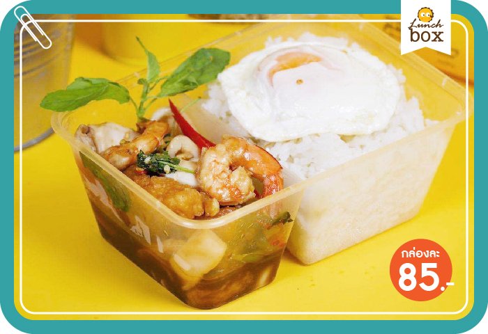 ข้าว กับข้าว 1 อย่าง