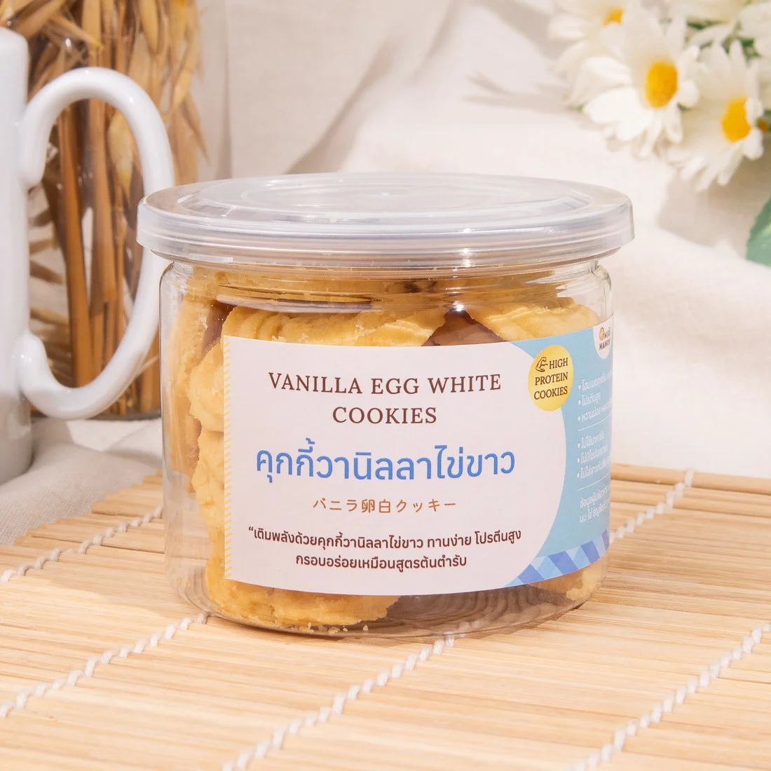 คุกกี้วานิลลาไข่ขาว