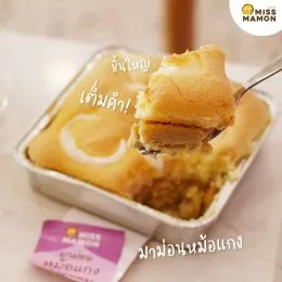หม้อแกงเผือก