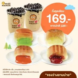 มิส มาม่อน โปรคุ้มมากแม่ ฉลองเดือนสิงหาคุ้มๆ กับแม่ที่บ้าน!! มิส มาม่อน โปรคุ้มมากแม่ ฉลองเดือนสิงหาคุ้มๆ กับแม่ที่บ้าน!!