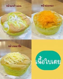 ขอบคุณ คุณลูกค้าที่น่ารัก K. @moowhan.ss  ที่เลิฟมาม่อนเค้ก ไม่เคยเบื่อ 