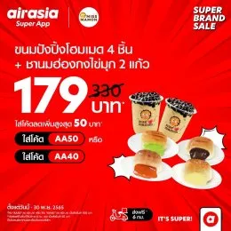 air asia super App x Miss Mamon air asia super App x Miss Mamon