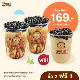มิส มาม่อน โปรคุ้มมากแม่ ฉลองเดือนสิงหาคุ้มๆ กับแม่ที่บ้าน!! มิส มาม่อน โปรคุ้มมากแม่ ฉลองเดือนสิงหาคุ้มๆ กับแม่ที่บ้าน!!