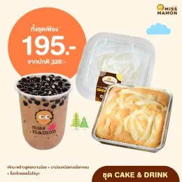 มิส มาม่อน โปรคุ้มมากแม่ ฉลองเดือนสิงหาคุ้มๆ กับแม่ที่บ้าน!! มิส มาม่อน โปรคุ้มมากแม่ ฉลองเดือนสิงหาคุ้มๆ กับแม่ที่บ้าน!!