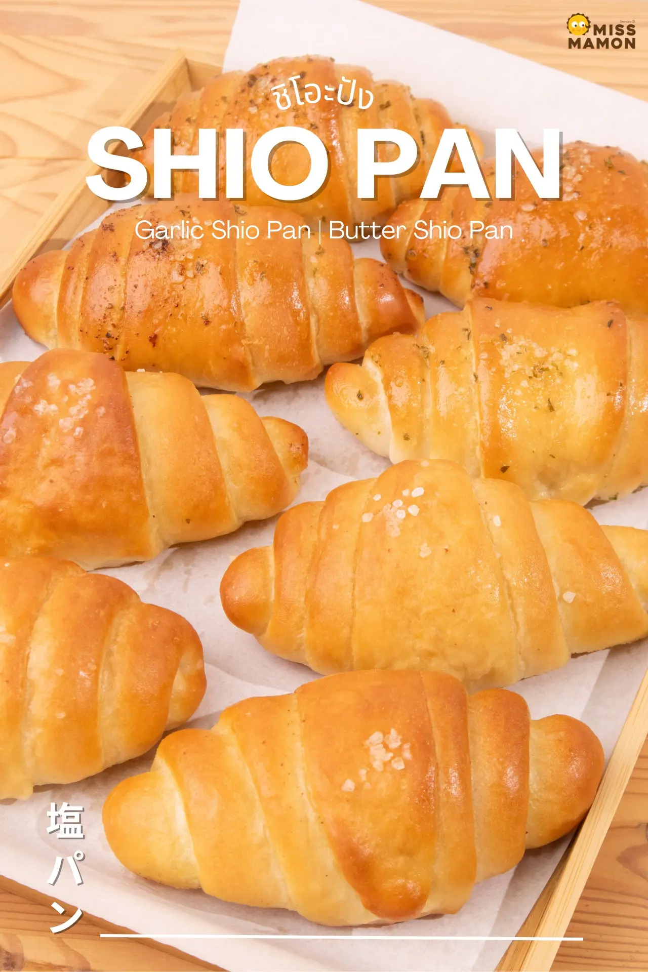 Shio Pan Miss Mamon