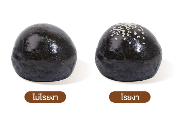 ชาร์โคล บริยอชเบอร์เกอร์บัน