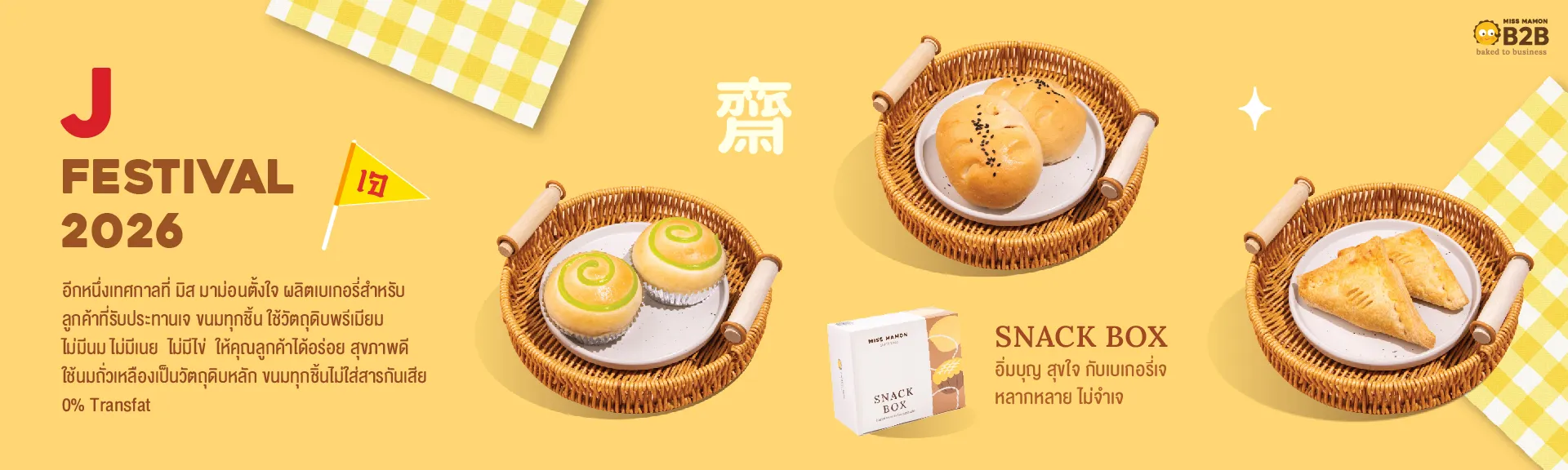 Snack Box Banner J Festival 2026-01